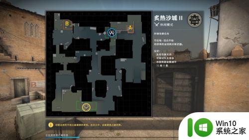 w10csgo输入法有问题怎么办 w10csgo打字不出输入法怎么解决