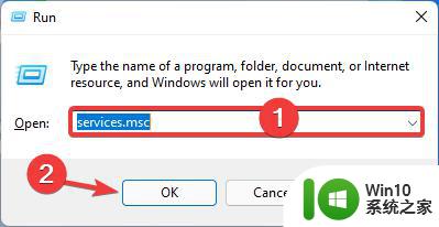 Win11如何关闭系统错误报告服务 Win11禁止Windows自动收集错误报告步骤
