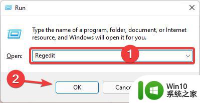 Win11如何关闭系统错误报告服务 Win11禁止Windows自动收集错误报告步骤