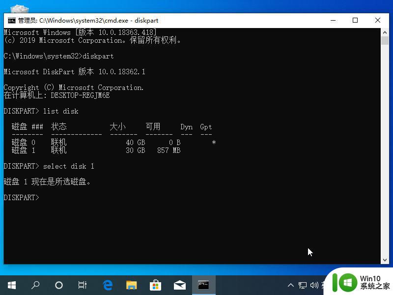 命令行格式化U盘教程 Windows CMD工具格式化U盘步骤