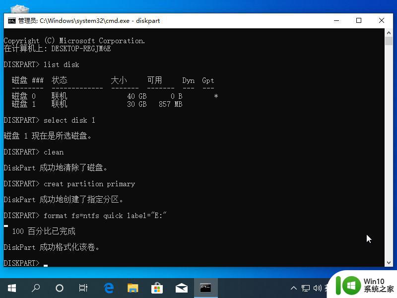 命令行格式化U盘教程 Windows CMD工具格式化U盘步骤