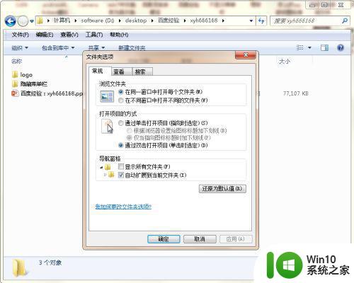 win7如何隐藏文件管理器菜单栏 win7删除文件管理器顶部菜单栏的步骤