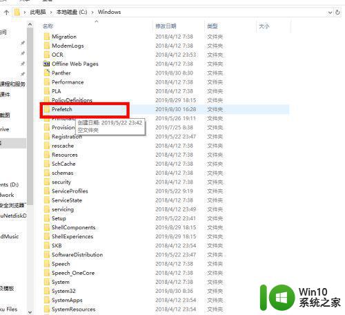 win10系统C盘哪些临时文件可以删除 w10C盘清理文件列表及操作步骤