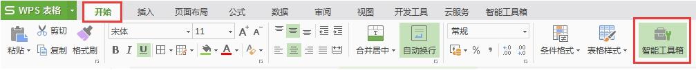 wps表格助手在什么位置 wps表格助手在哪里找