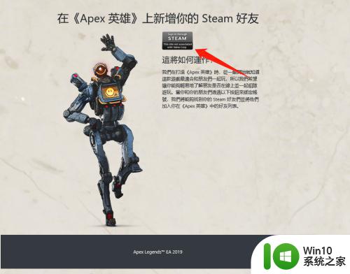 Apex连接Steam账号方法 如何在Apex中绑定Steam账号