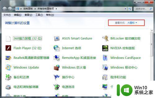 win7笔记本wifi图标消失如何恢复 win7笔记本wifi图标不见了怎么解决