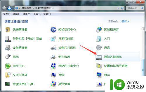 win7笔记本wifi图标消失如何恢复 win7笔记本wifi图标不见了怎么解决