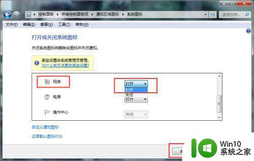 win7笔记本wifi图标消失如何恢复 win7笔记本wifi图标不见了怎么解决