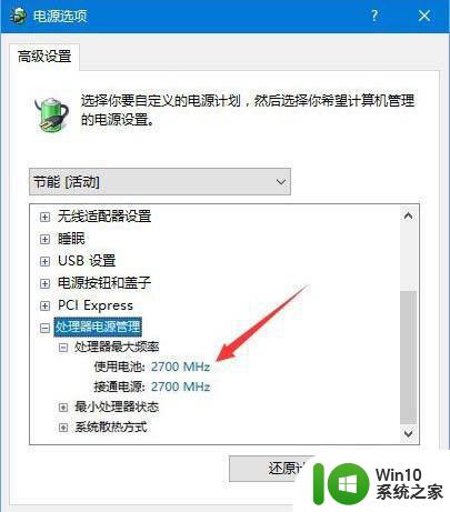 win10玩吃鸡游戏频繁卡顿的原因有哪些 如何修复win10玩吃鸡游戏频繁卡顿问题