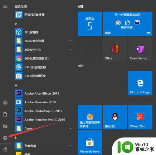 win10网络设置在哪里打开 win10如何开启网络设置