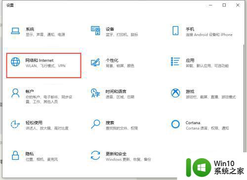 win10网络设置在哪里打开 win10如何开启网络设置