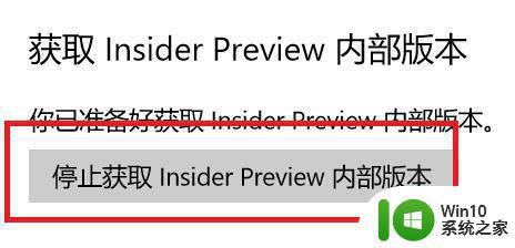 如何将Windows 10预览版升级为正式版 Win10预览版转换为正式版的步骤和技巧