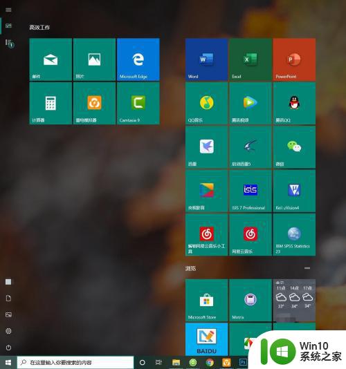 Win10开始菜单找不到怎么办 Win10开始菜单不见了怎么办