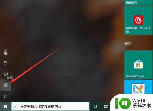 Win10开始菜单找不到怎么办 Win10开始菜单不见了怎么办