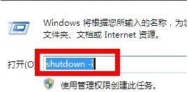 win7如何设置10分钟后自动关机 win7定时关机的具体操作步骤