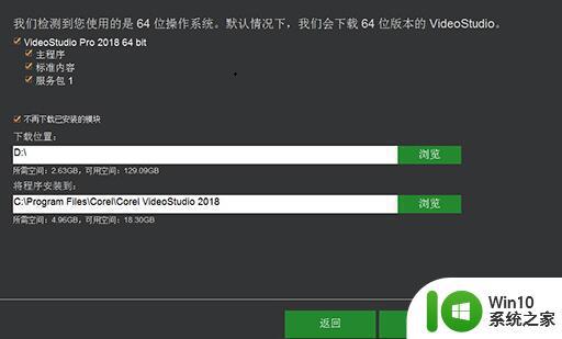 win10如何安装会声会影x10的详细步骤 会声会影x10在win10上的安装教程