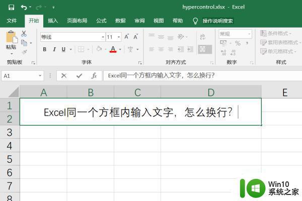 Excel怎么在一个单元格内换行显示 如何在Excel中实现单元格内的换行操作