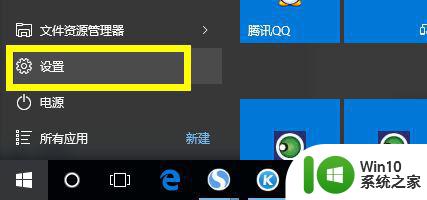 windows10语音助手关闭快捷键 如何禁用windows10语音助手