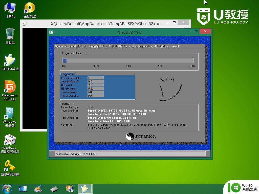 Windows10 MBR模式安装教程 Windows10 Ghost版本 MBR安装步骤