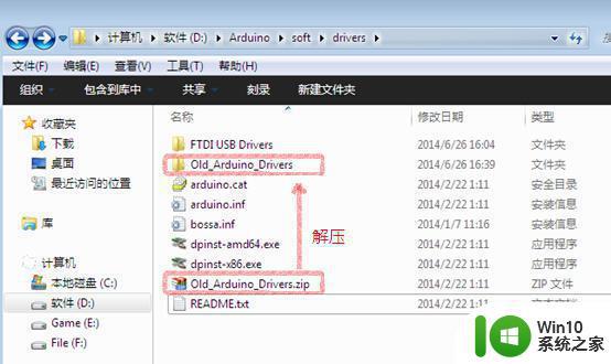 window7 arduino驱动无法识别怎么办 win7安装arduino驱动提示错误怎么解决