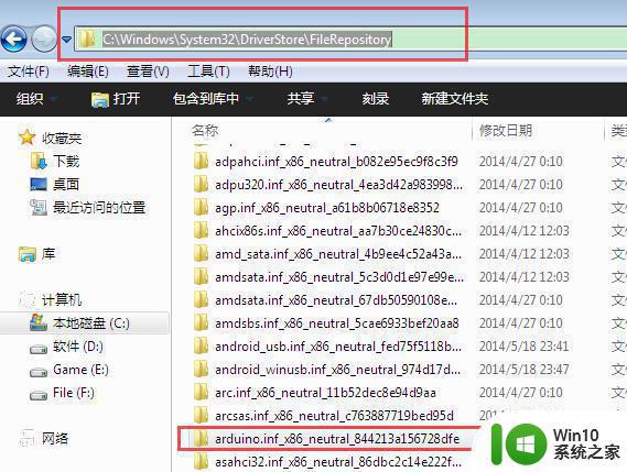 window7 arduino驱动无法识别怎么办 win7安装arduino驱动提示错误怎么解决