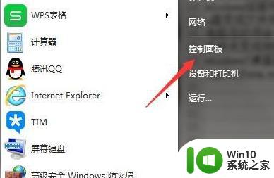 如何在Win7系统中调节电脑CPU风扇的转速 Win7系统下如何调整电脑CPU风扇的转速