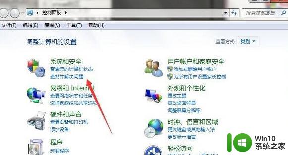 如何在Win7系统中调节电脑CPU风扇的转速 Win7系统下如何调整电脑CPU风扇的转速