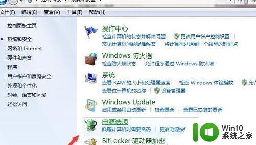 如何在Win7系统中调节电脑CPU风扇的转速 Win7系统下如何调整电脑CPU风扇的转速