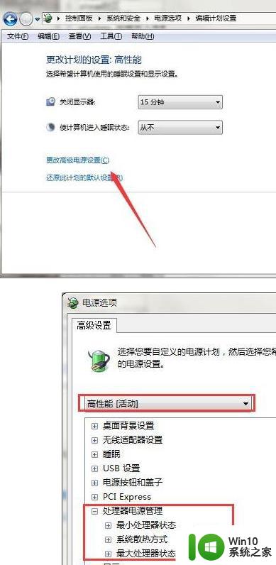 如何在Win7系统中调节电脑CPU风扇的转速 Win7系统下如何调整电脑CPU风扇的转速