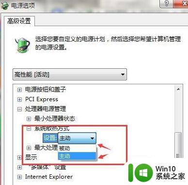 如何在Win7系统中调节电脑CPU风扇的转速 Win7系统下如何调整电脑CPU风扇的转速