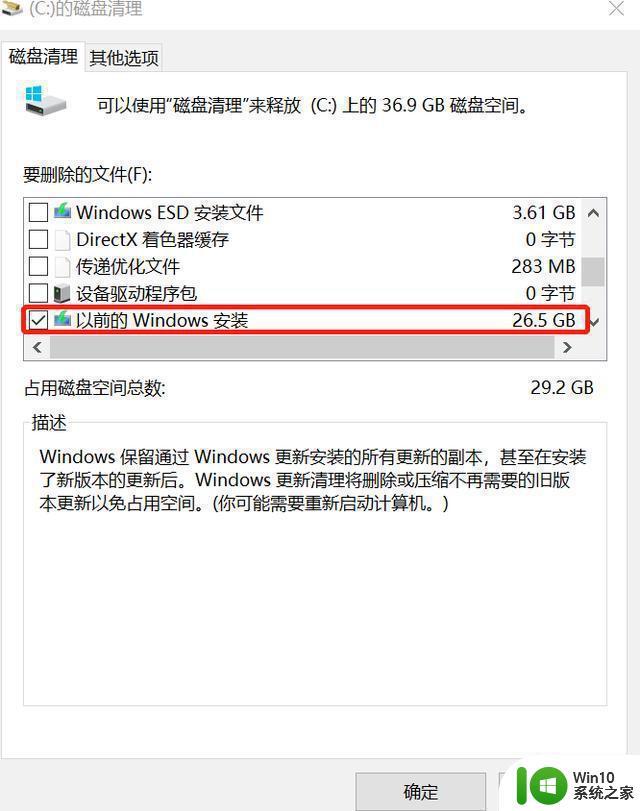 win10系统C盘空间不足的原因 如何解决win10系统C盘空间不足问题