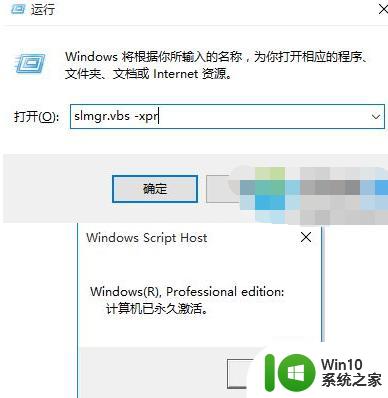 win10如何查看激活信息 win10激活查询教程详解