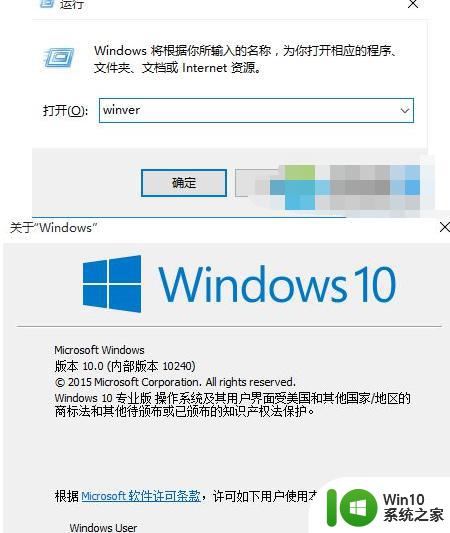 win10如何查看激活信息 win10激活查询教程详解