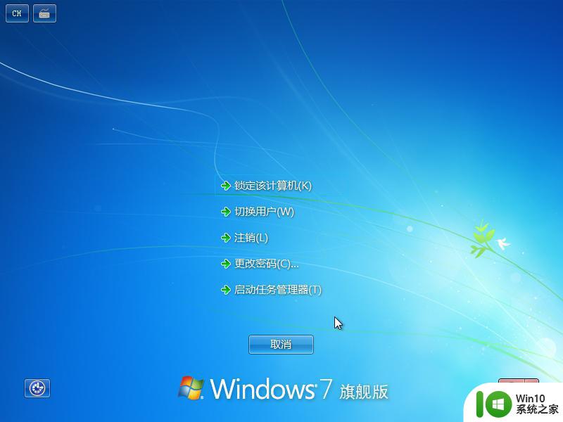 恢复win7系统底部任务栏的方法 win7底部图标无法显示怎么解决