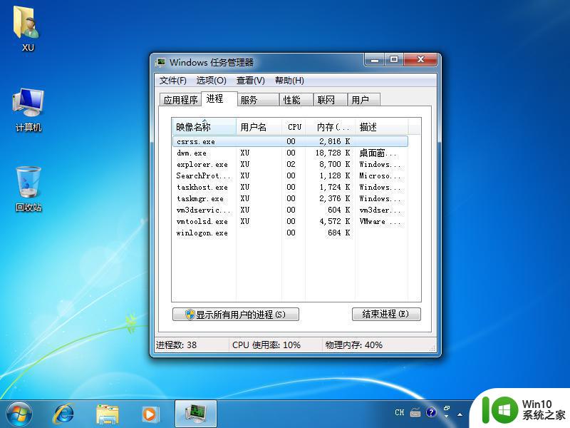 恢复win7系统底部任务栏的方法 win7底部图标无法显示怎么解决