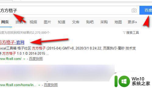 方方格子excel公式向导怎么安装 Excel怎么在下方插入方格子