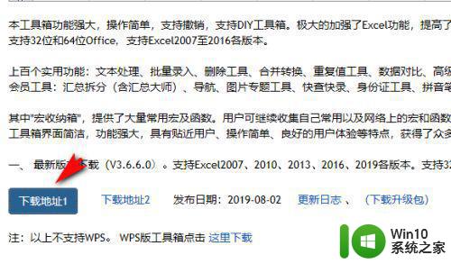 方方格子excel公式向导怎么安装 Excel怎么在下方插入方格子