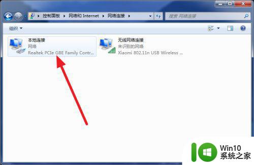 win7中多重网络如何解决 window7系统如何设置多重网络连接