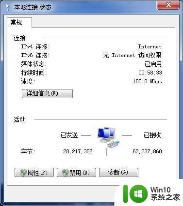 win7中多重网络如何解决 window7系统如何设置多重网络连接