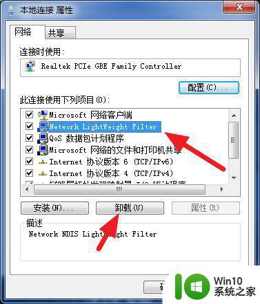 win7中多重网络如何解决 window7系统如何设置多重网络连接