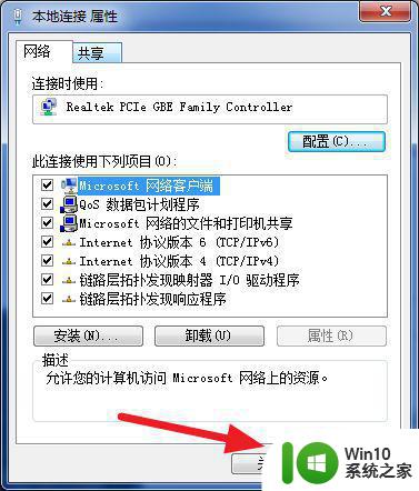 win7中多重网络如何解决 window7系统如何设置多重网络连接