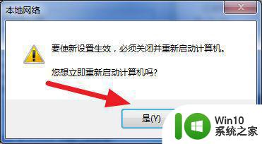 win7中多重网络如何解决 window7系统如何设置多重网络连接