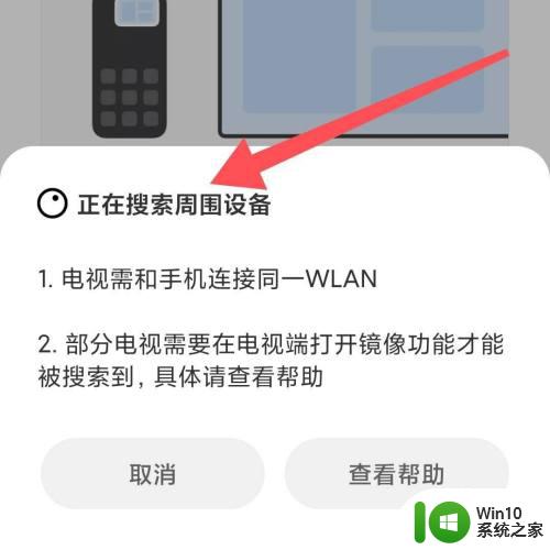 手机和电视蓝牙配对了怎么播放视频_手机连接电视蓝牙如何操作