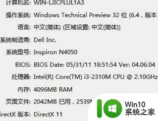 win7系统如何看电脑的配置 如何在Win7系统中查看电脑的硬件配置