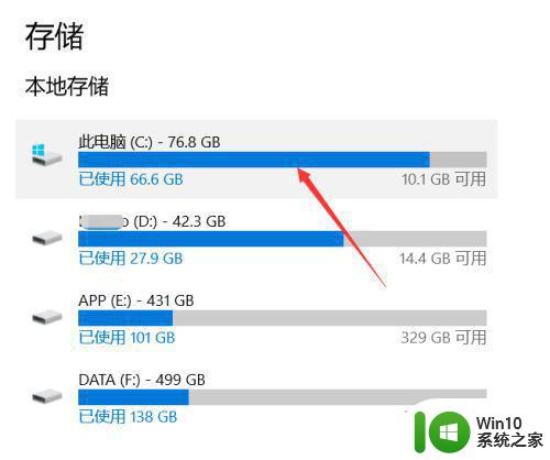 win10电脑清理c盘怎么清理 win10电脑清理c盘的步骤和注意事项