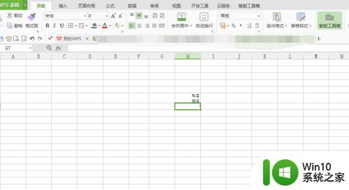 excel表格中插斜线怎么做 Excel单元格斜线添加