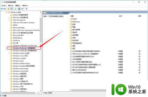 如何关闭win10系统windows defender 如何在win10系统中关闭Windows Defender的实时保护功能