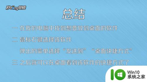 联想笔记本如何把软件放到桌面_怎样把笔记本电脑中的软件图标放到桌面上