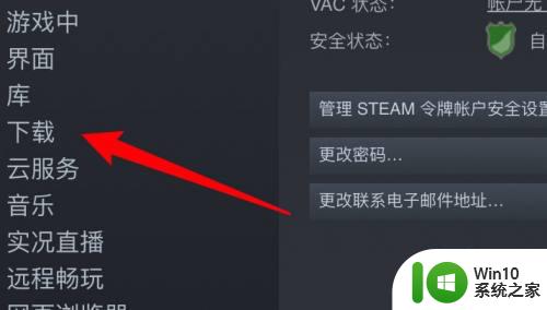 steam怎么取消自动更新 Steam如何禁止自动更新