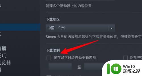 steam怎么取消自动更新 Steam如何禁止自动更新